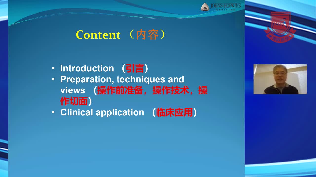 食道超声在创伤及重症患者中的应用--高卫东（1）