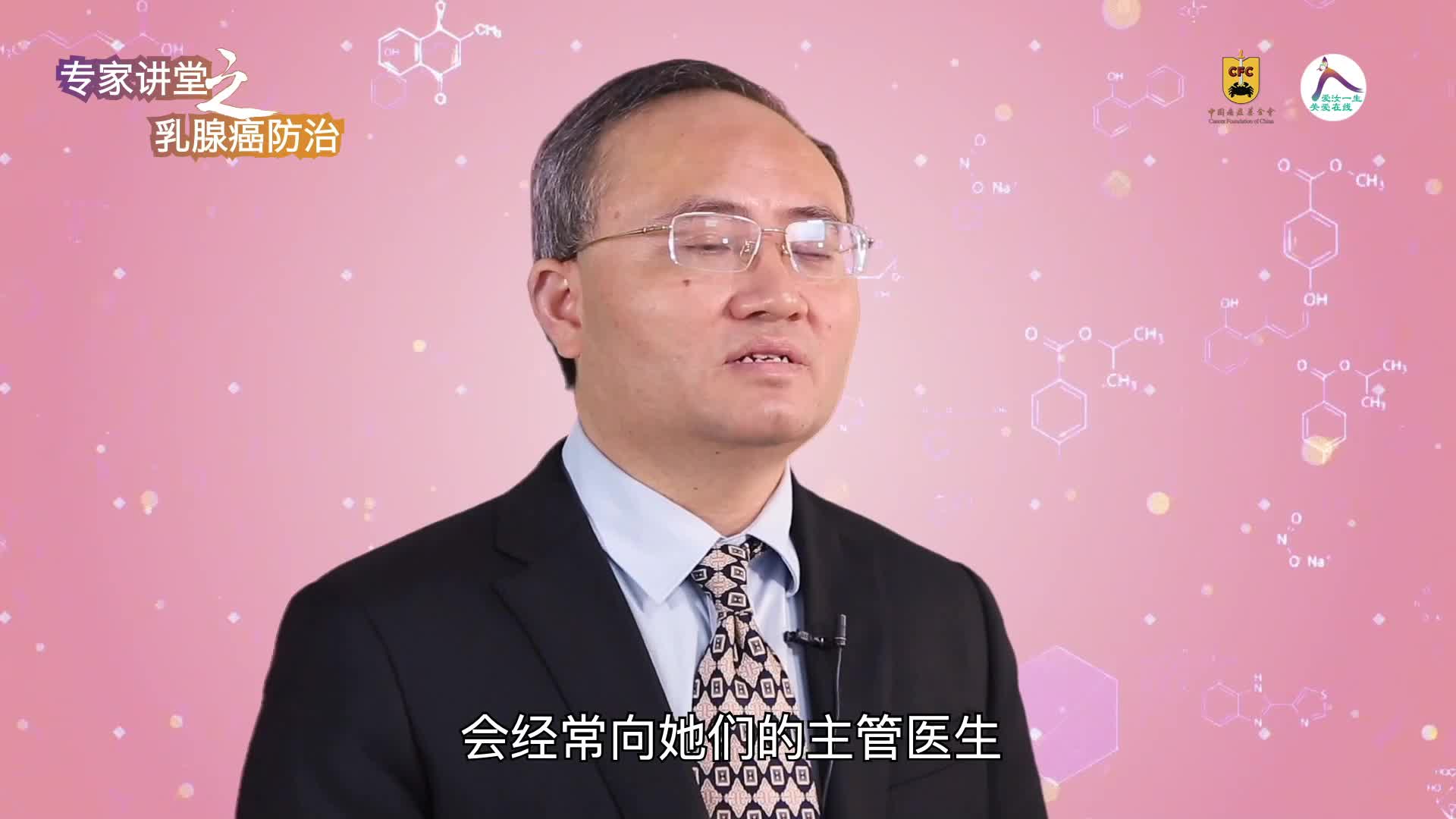 08 王美鑑-乳腺癌患者的健康观浅谈