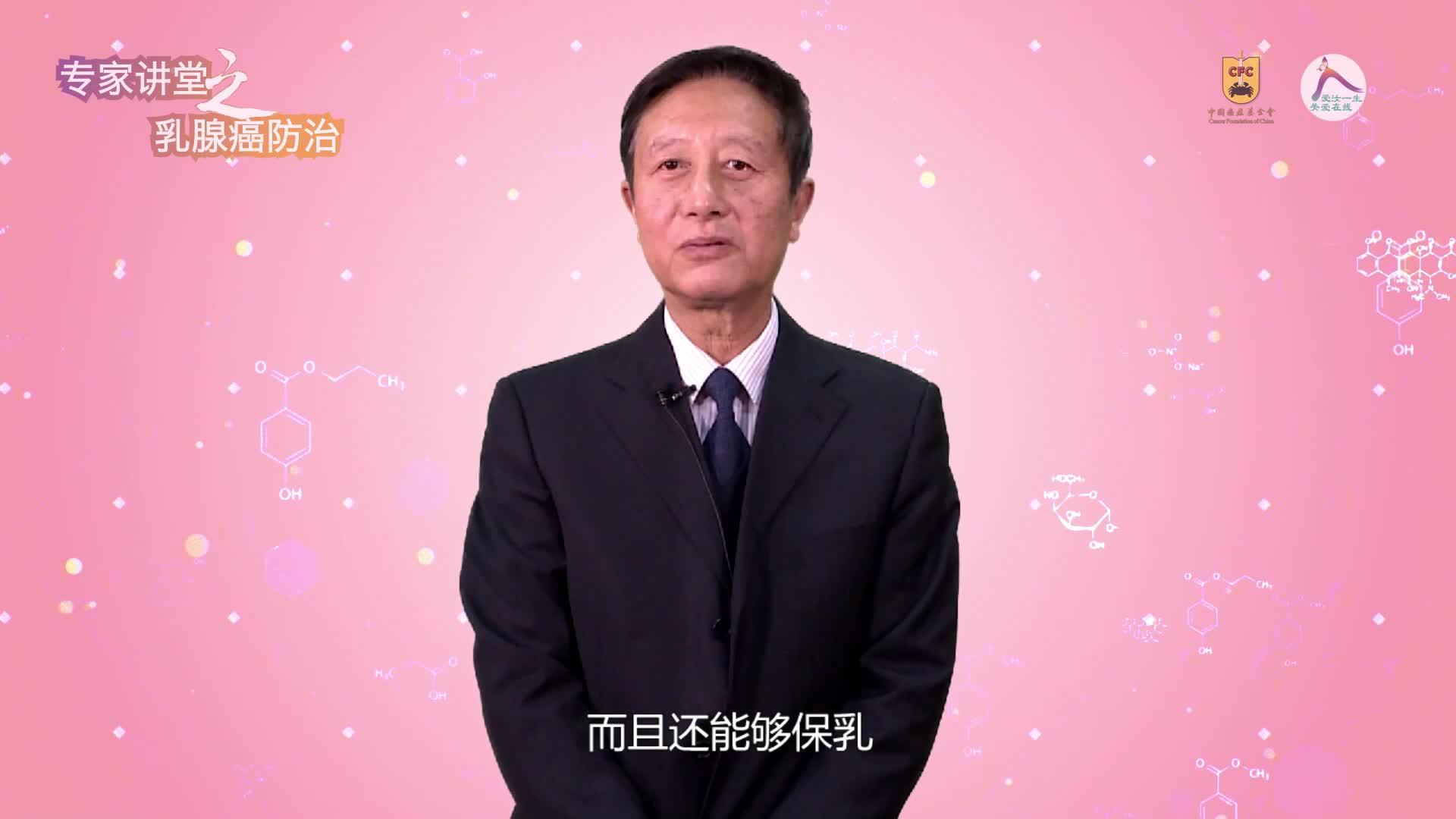 09 张宝宁-怎么样早期发现乳腺癌？