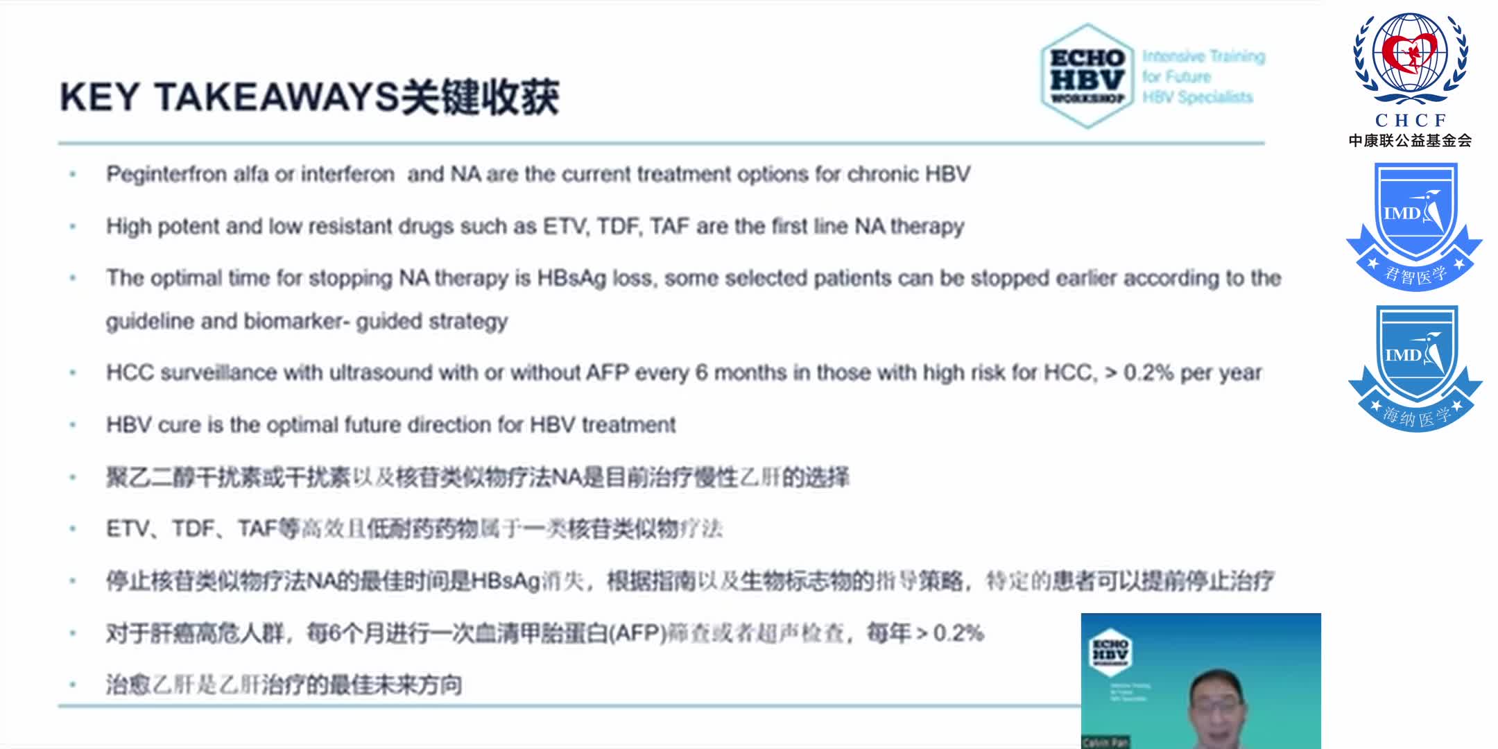 ECHO HBV China Module 3-5