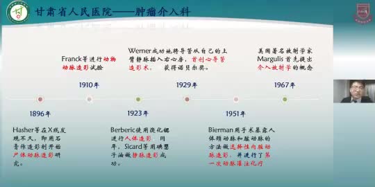 马克文-消化道出血介入治疗感悟