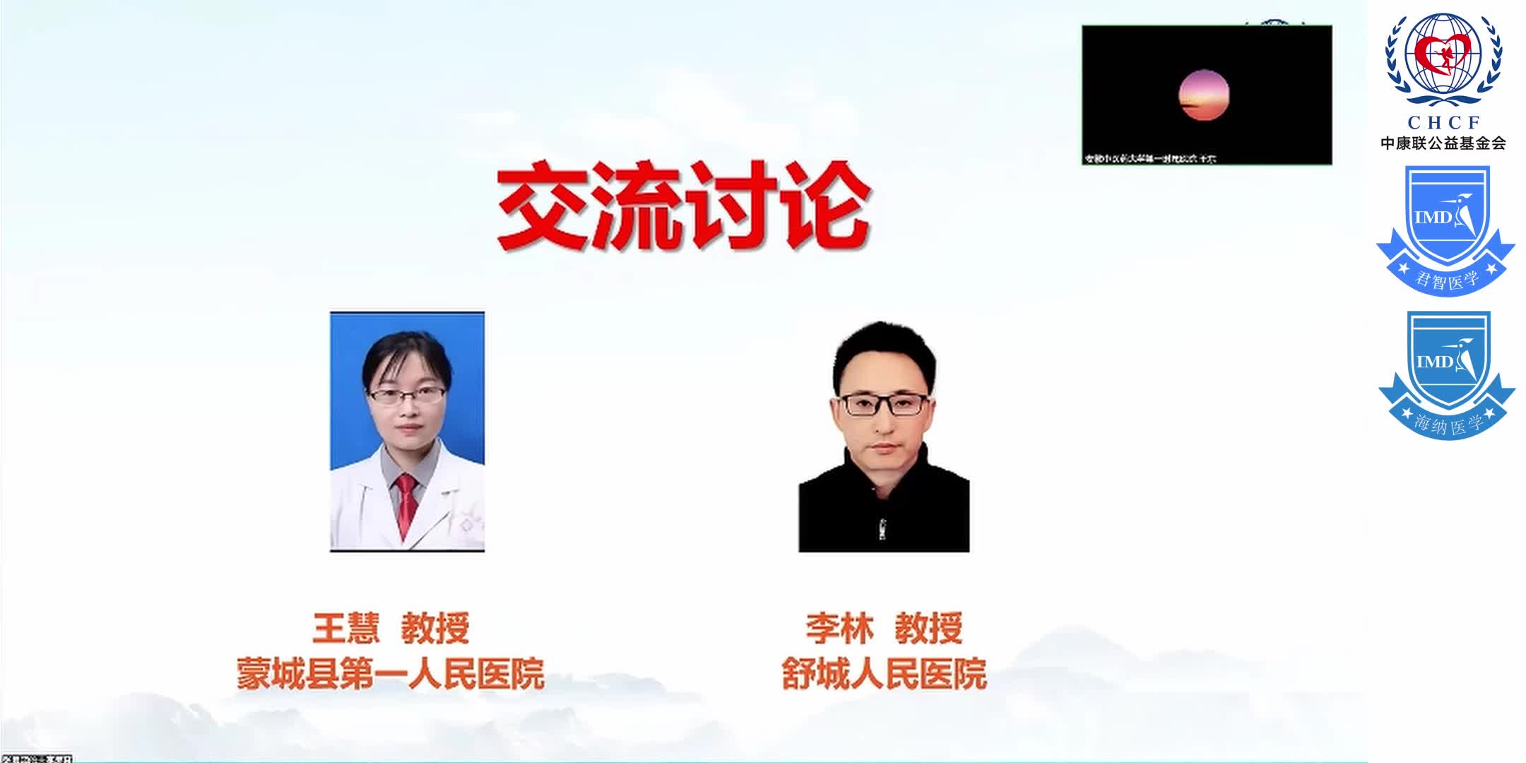 医院高质量发展&ldquo;解码现代中药，提升诊疗能力&rdquo; 1-15