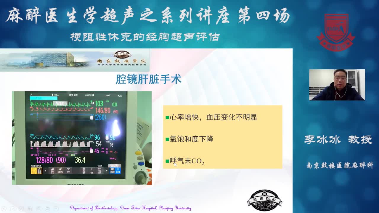 心源性休克的TEE表现及鉴别诊断--李冰冰②