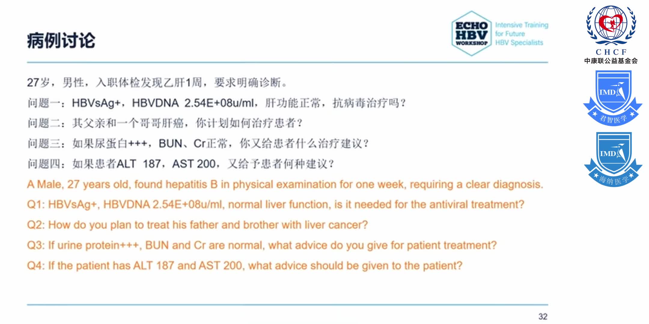 ECHO HBV China Module 2-5