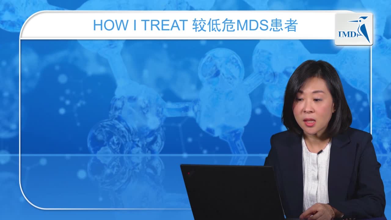 HOW I TREAT 较低危MDS患者（1）