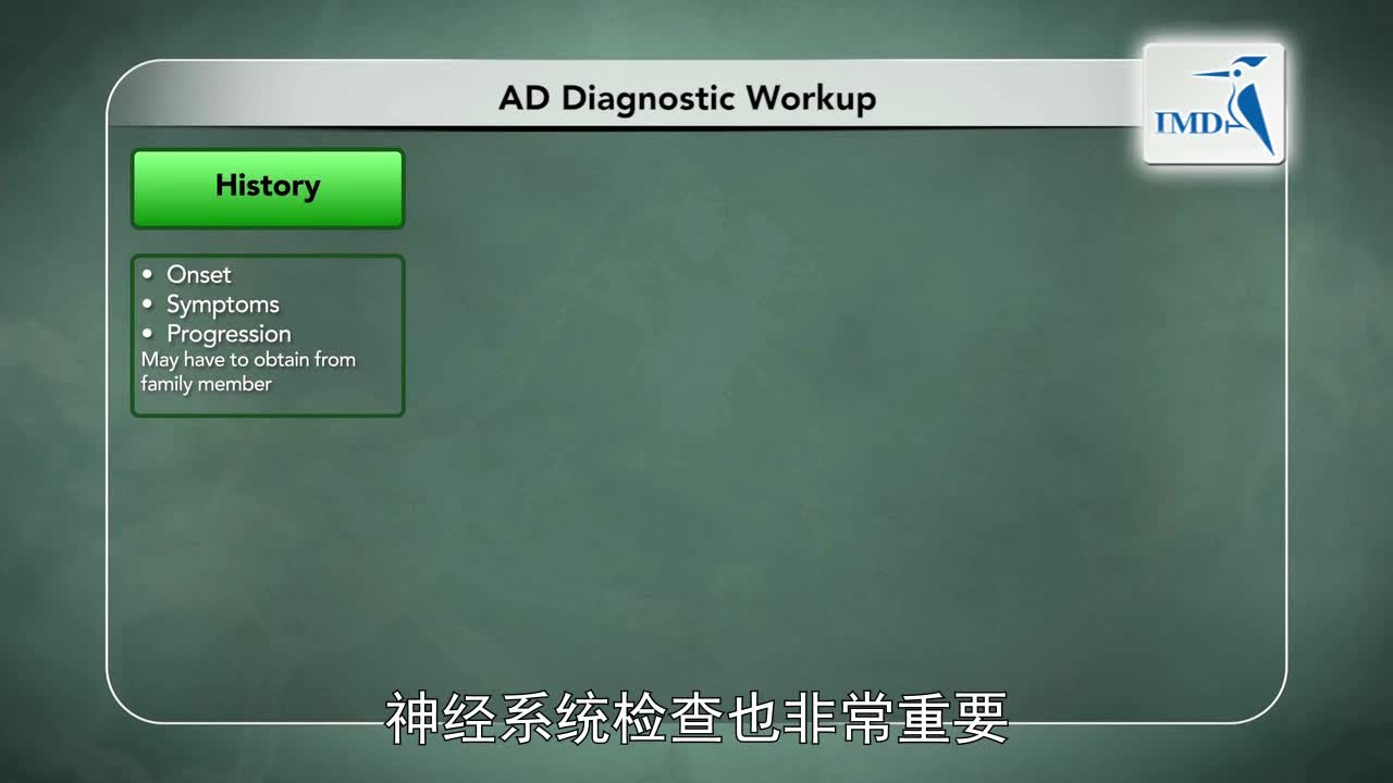 阿尔茨海默症：诊断与早期管理的信息更新（2）