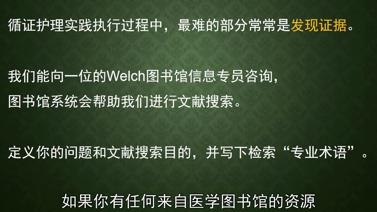 《重症科》ICU循证护理实践（3）