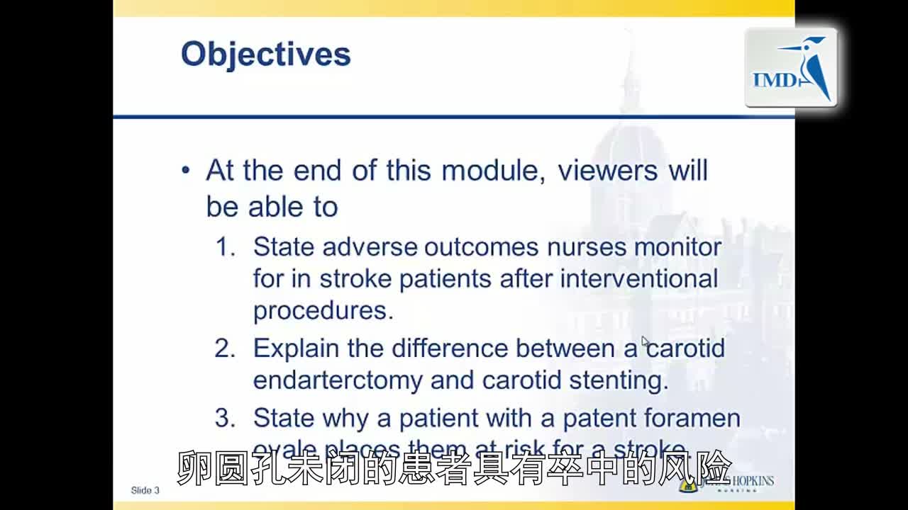 急性卒中医护管理：缺血性卒中治疗