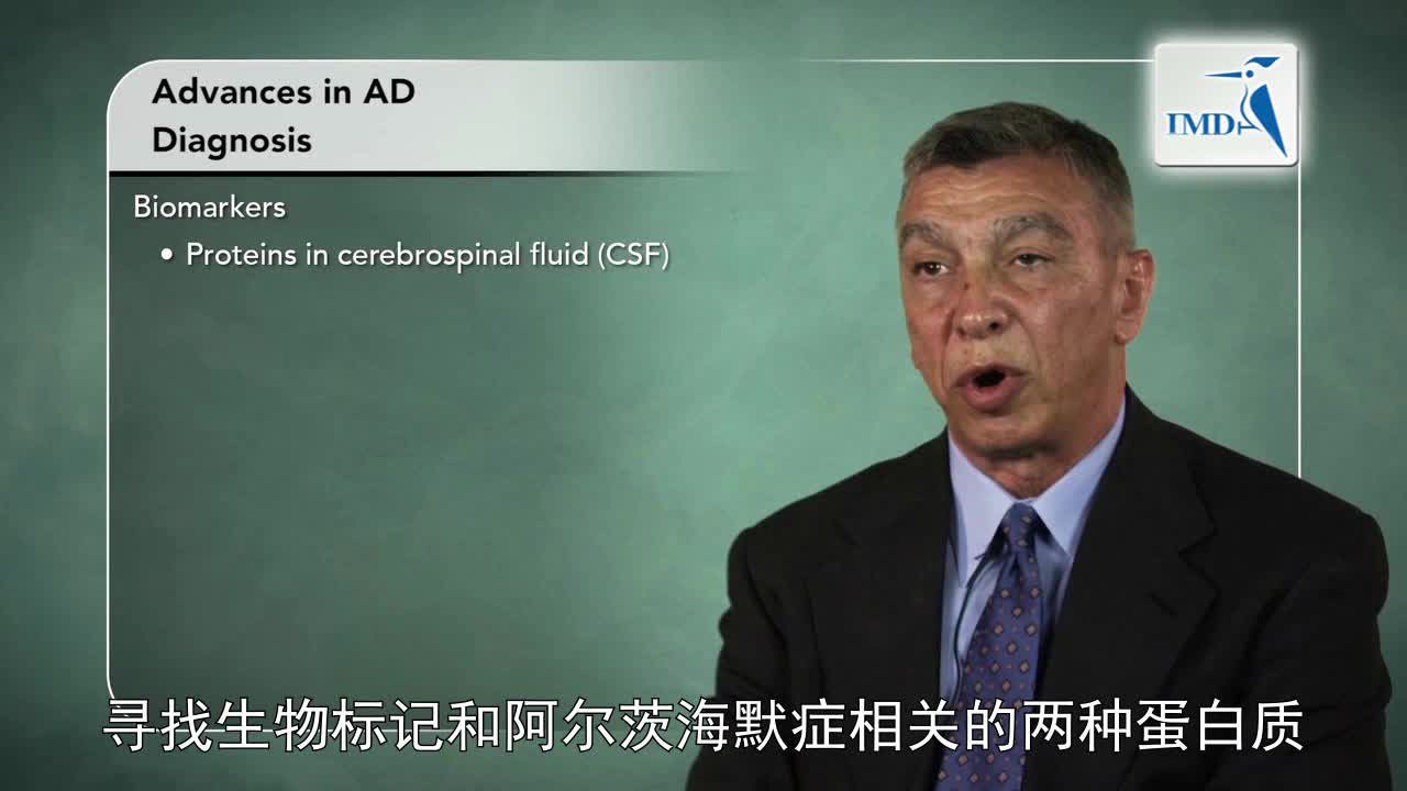 阿尔茨海默症：诊断与早期管理的信息更新（3）