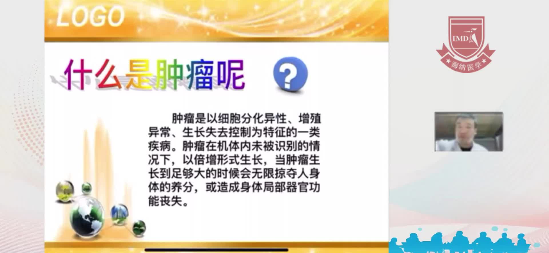 刘洋-女性常见肿瘤-乳腺癌