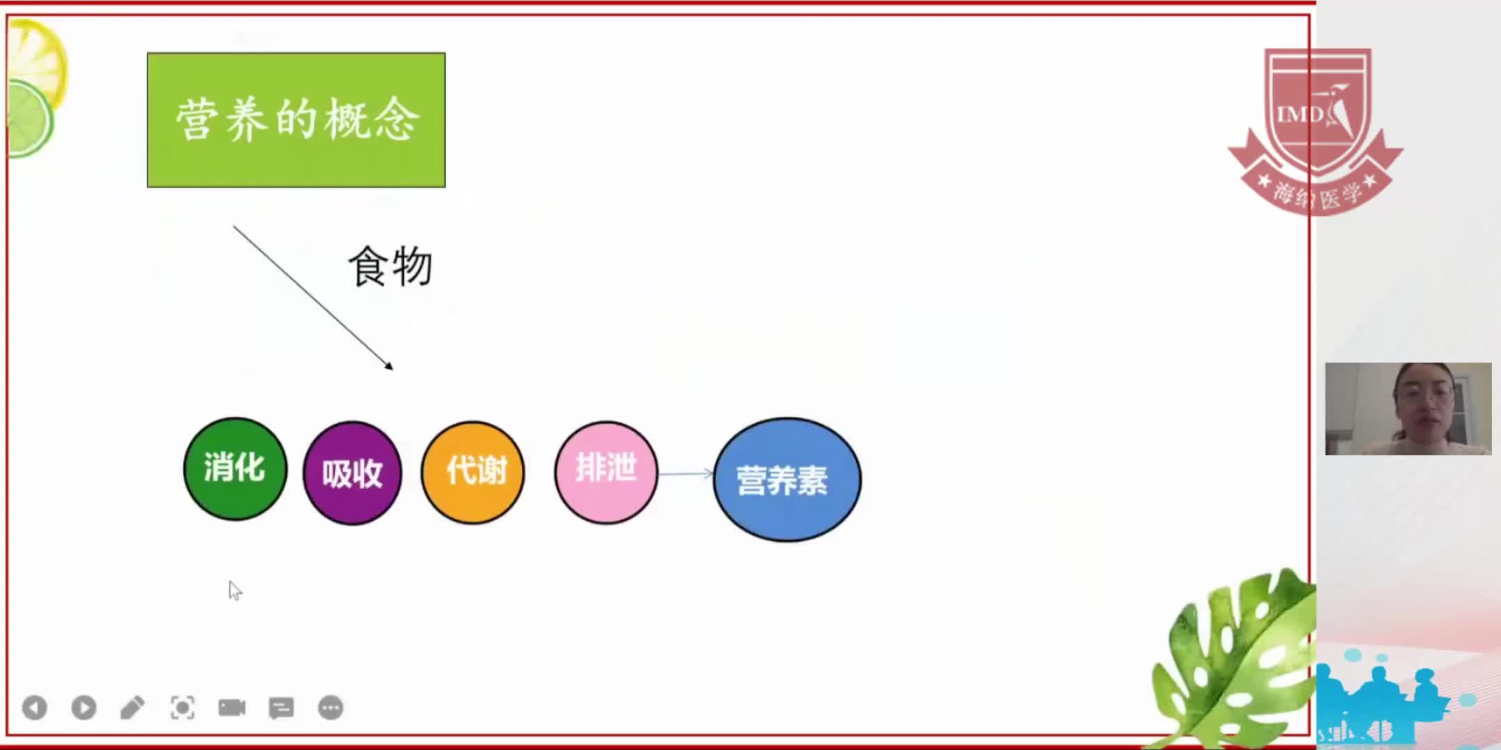 赵慧金-肿瘤患者的营养治疗宣教