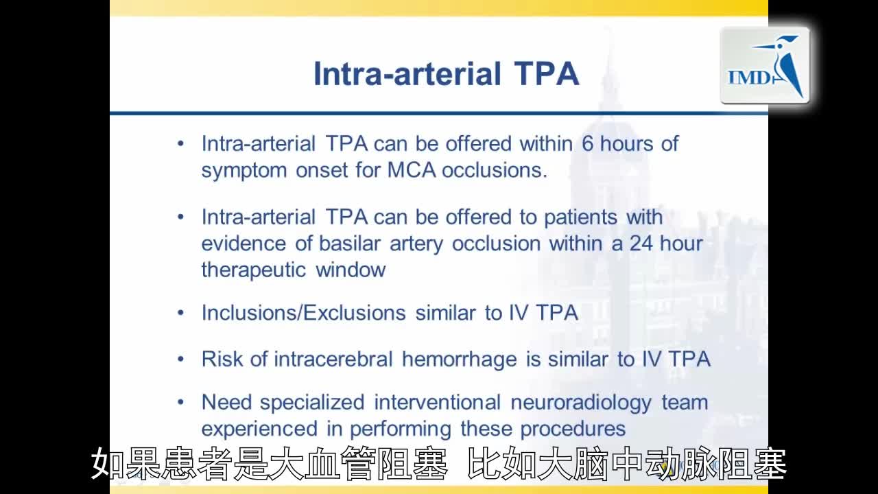 对急性卒中患者的医护管理（6）