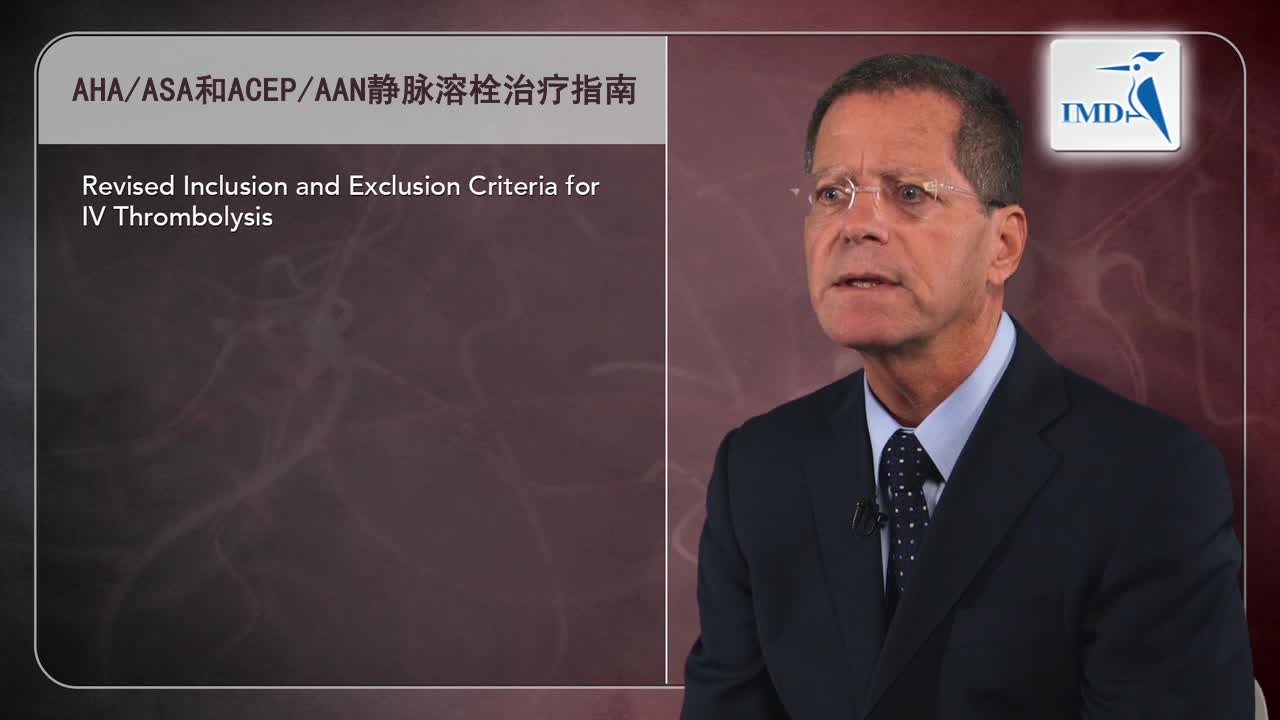 静脉溶栓资格（1）