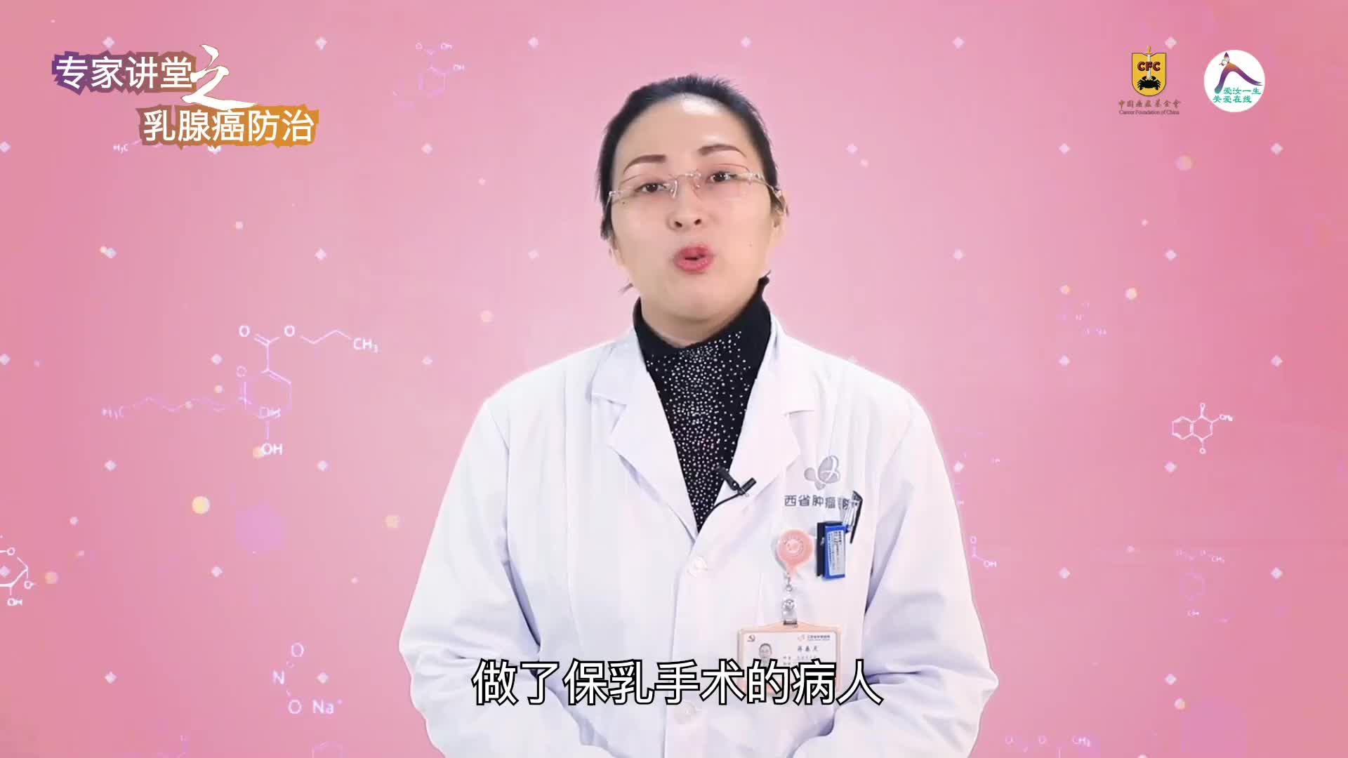 38 蒋春灵--浅谈乳腺癌的放射治疗