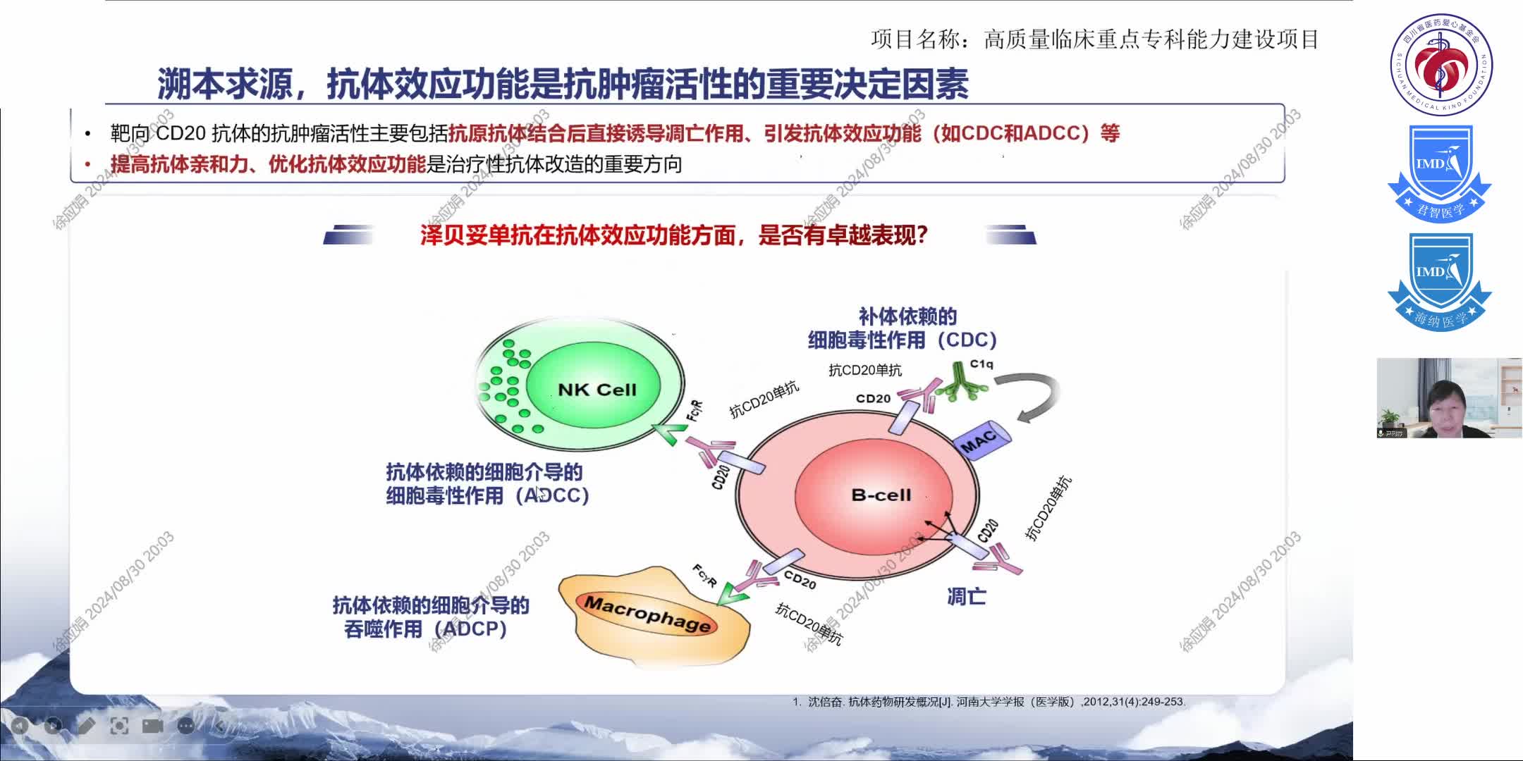泽贝妥单抗的药理优势及临床价值3