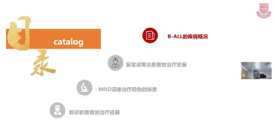 易克-B-ALL免疫治疗新进展