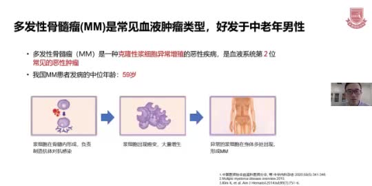 朱俊锋-反以知彼 复以知己--认识多发性骨髓瘤