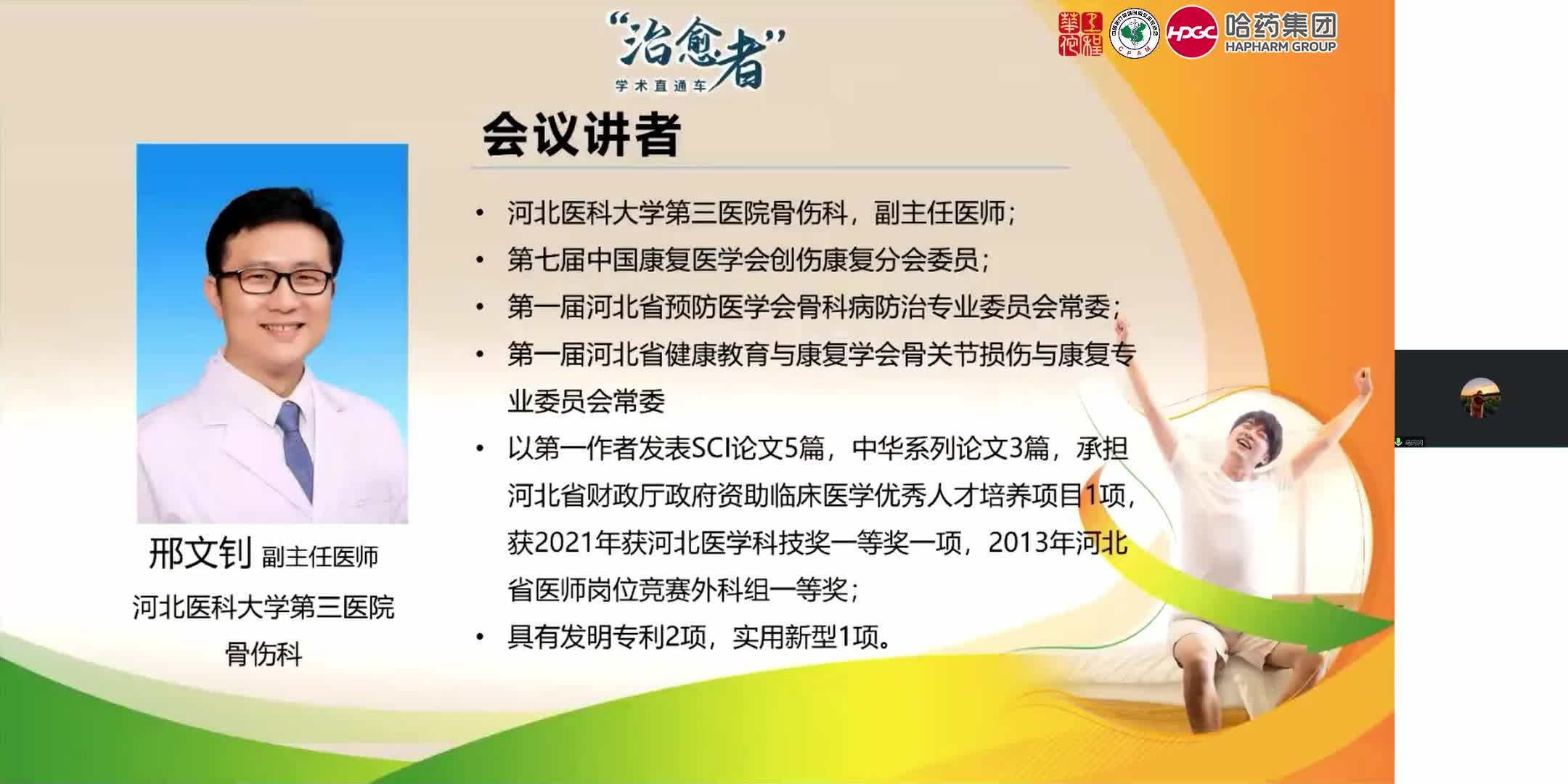 邹立新--第四代H2RA在消化性溃疡治疗和应激性溃疡预防中的应用