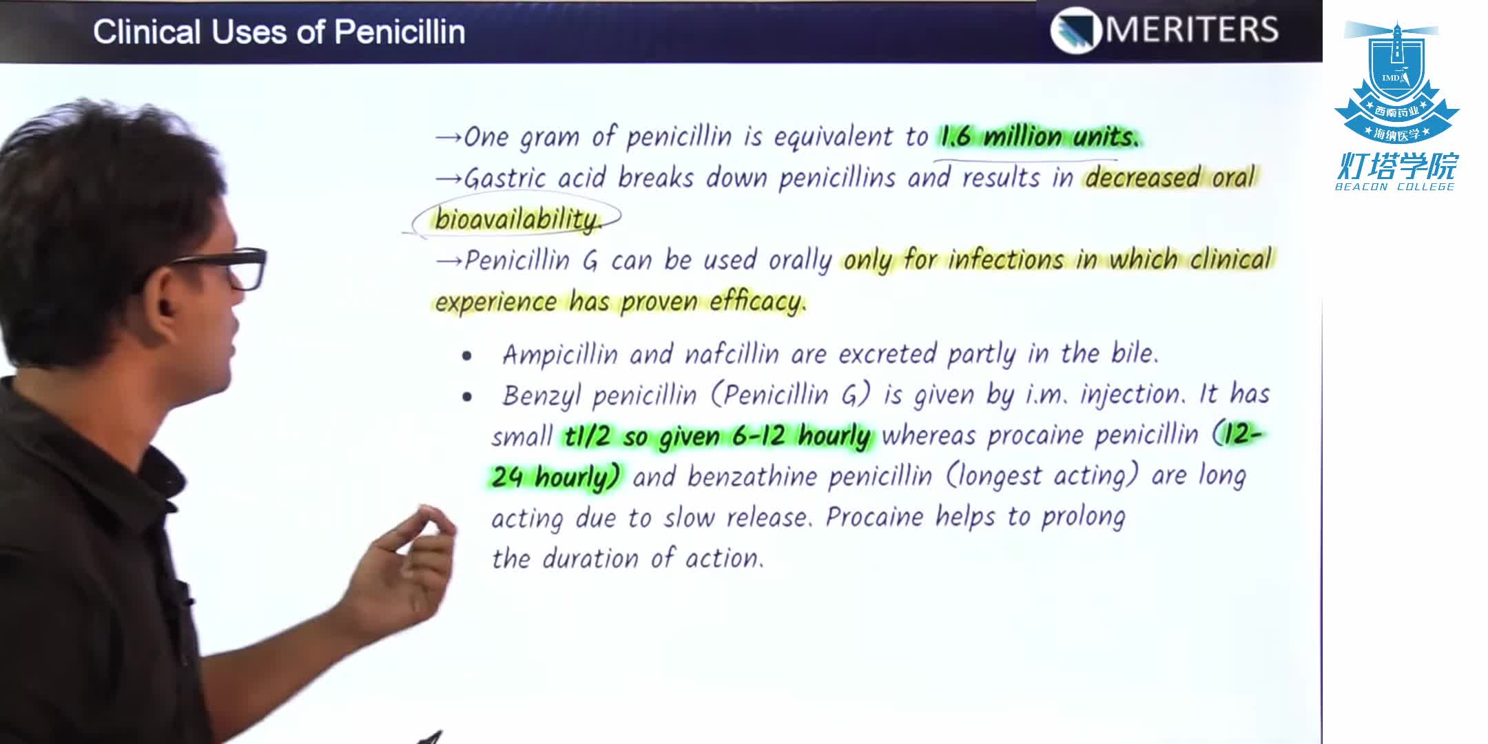 青霉素的临床应用与药物耐药性探讨
