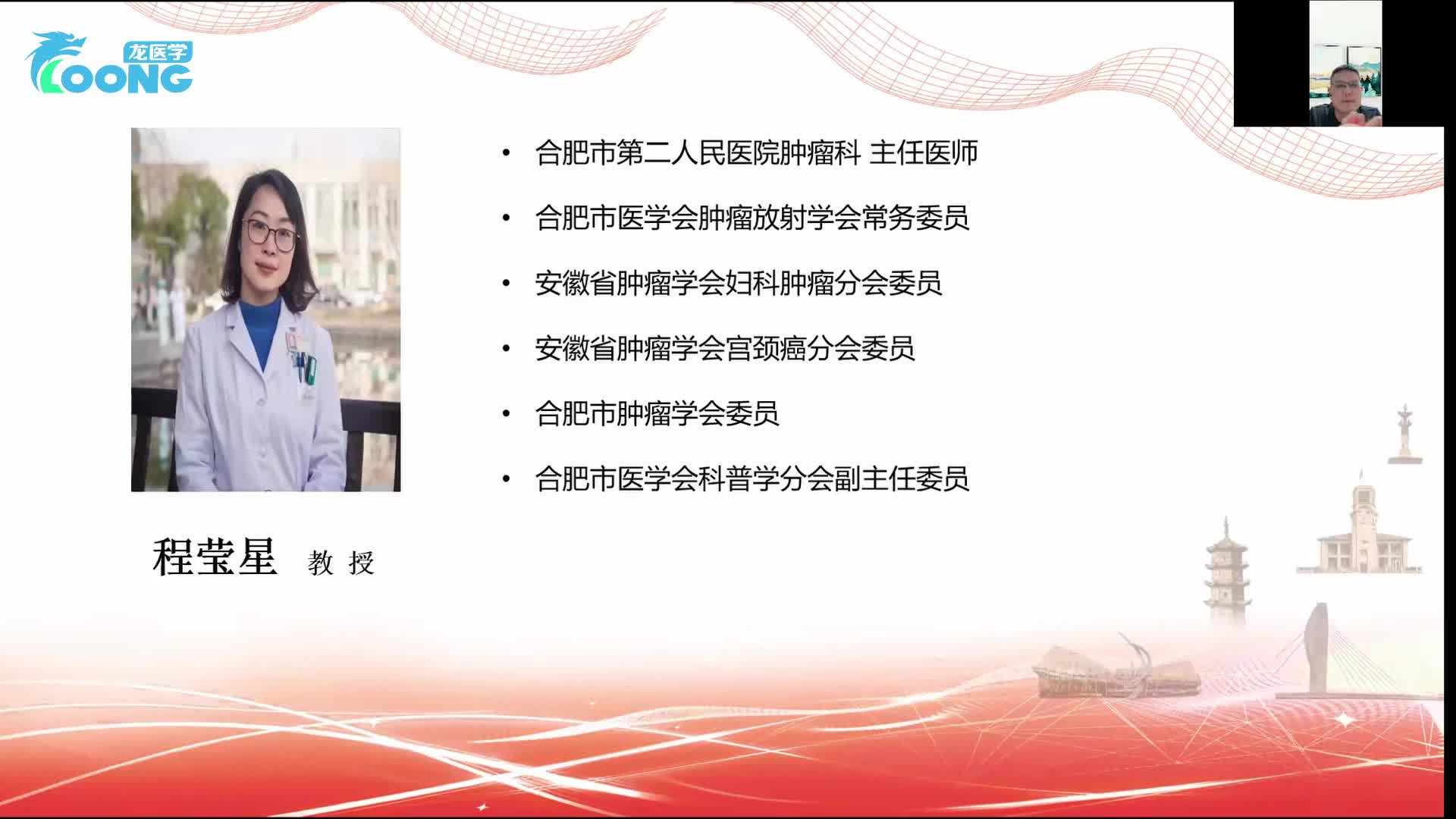 肝癌治疗进展专家研讨会-5