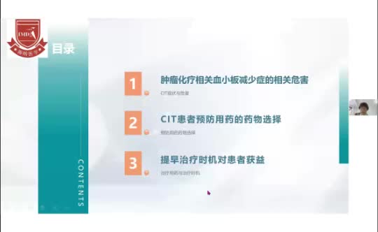 樊红琼-治疗时机对CIT的疗效影响分析