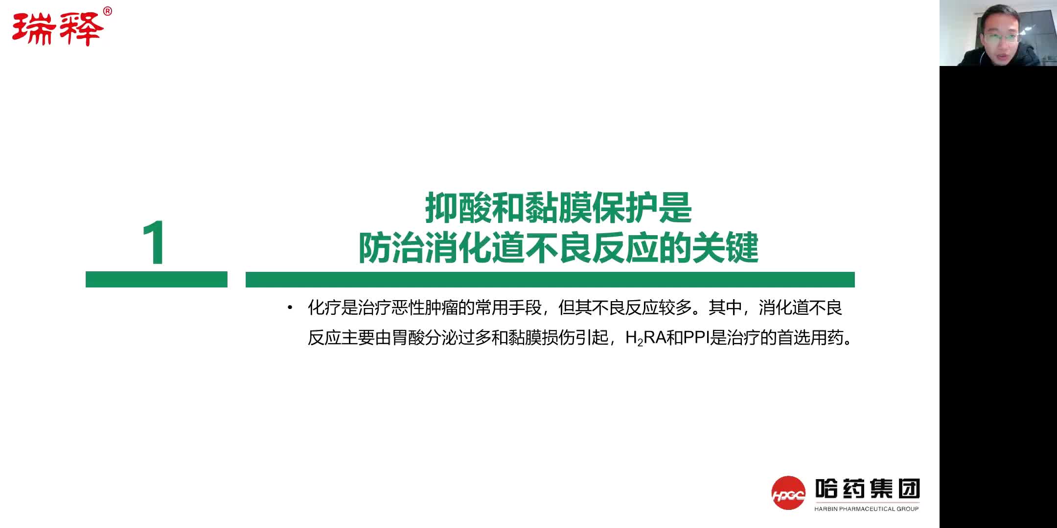 耿宣-肿瘤化疗中消化道不良反应的防治策略