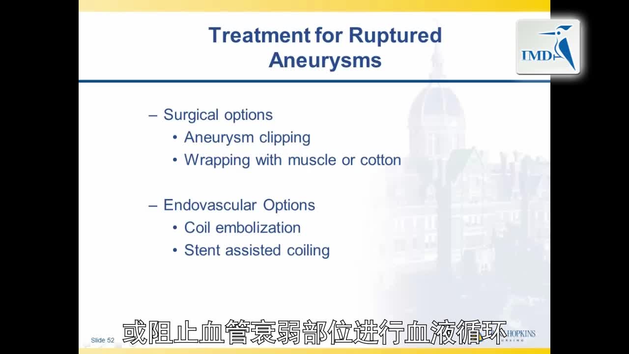 对急性卒中患者的医护管理（9）