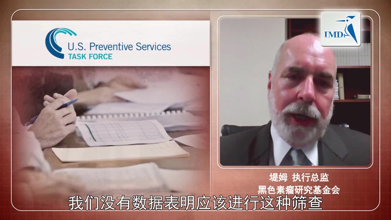 USPSTF撤销年度皮肤癌症筛查的建议