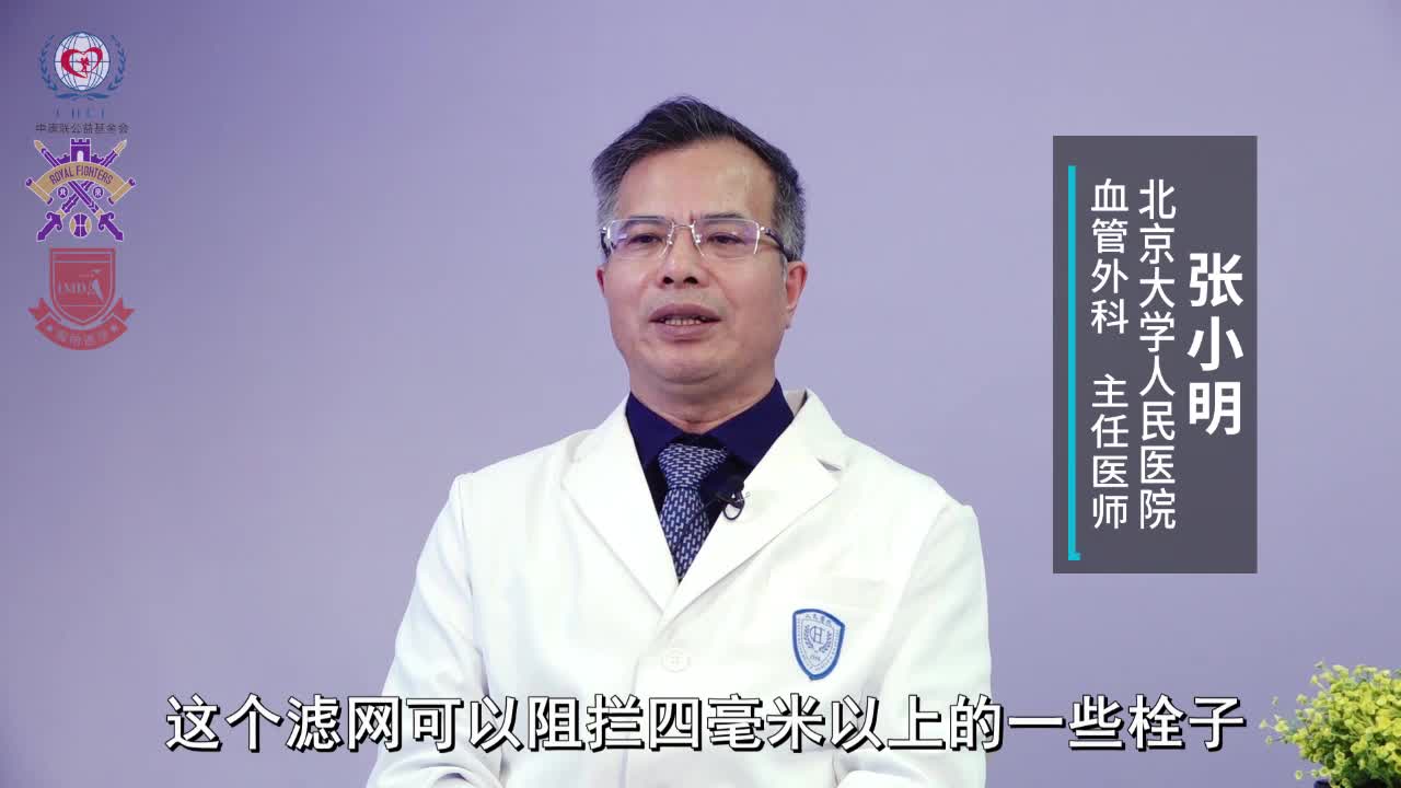 血栓下滤网不取的后果？