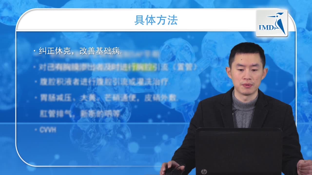 重症急性胰腺炎早期呼吸支持（2） (2)