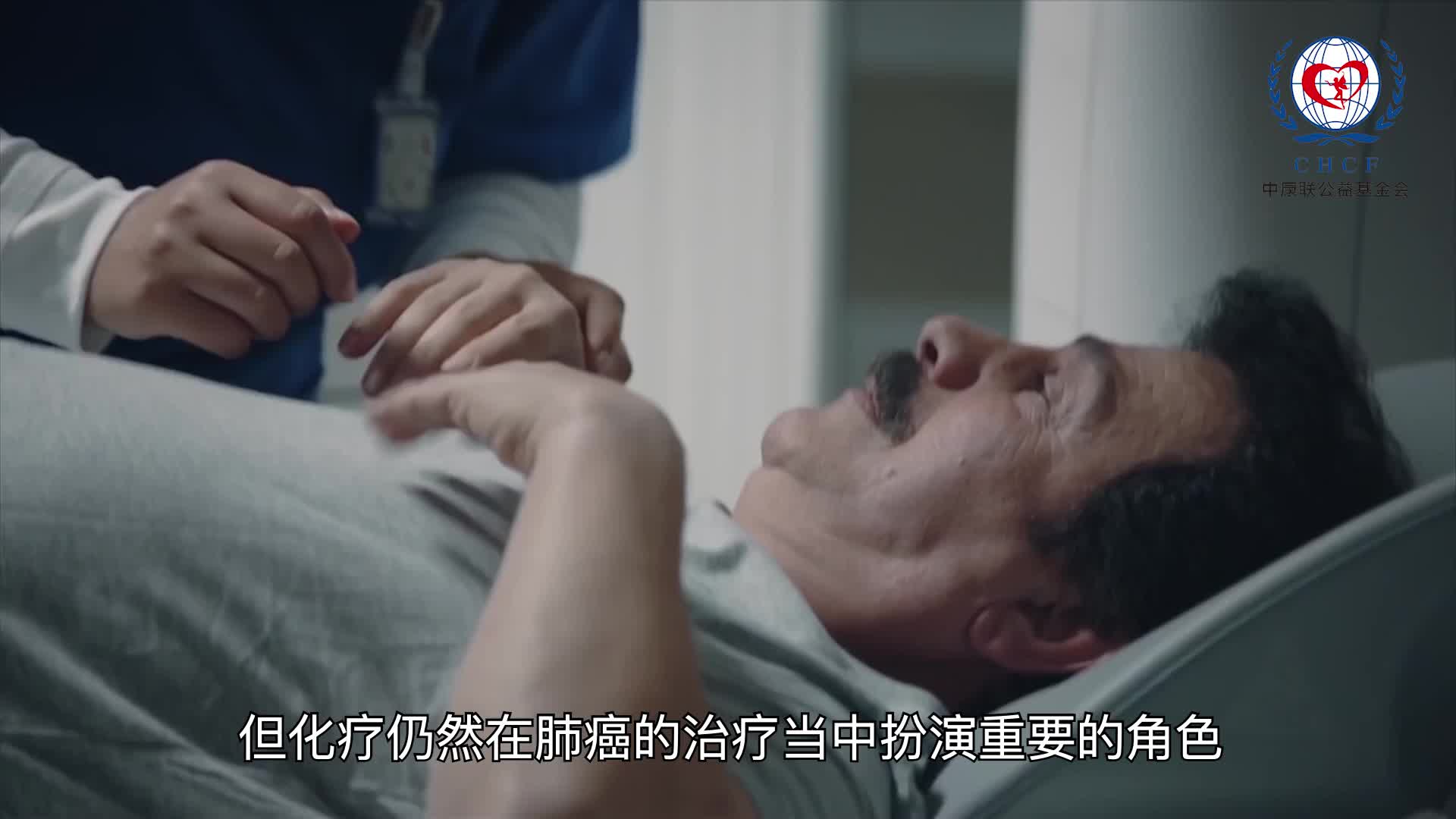 化疗在肺癌治疗中的应用-安彤同