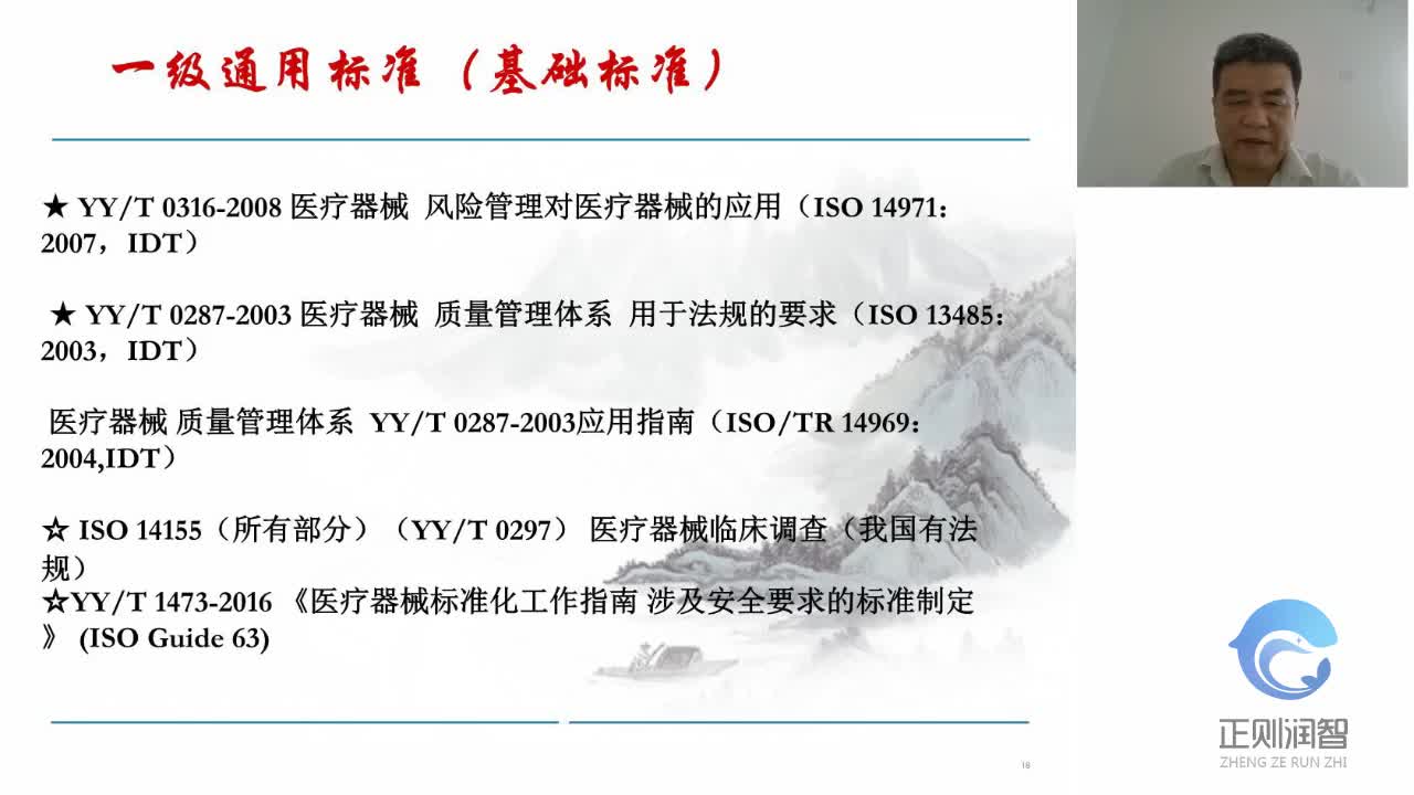 02确定标准中的技术特性的方法  吴平2