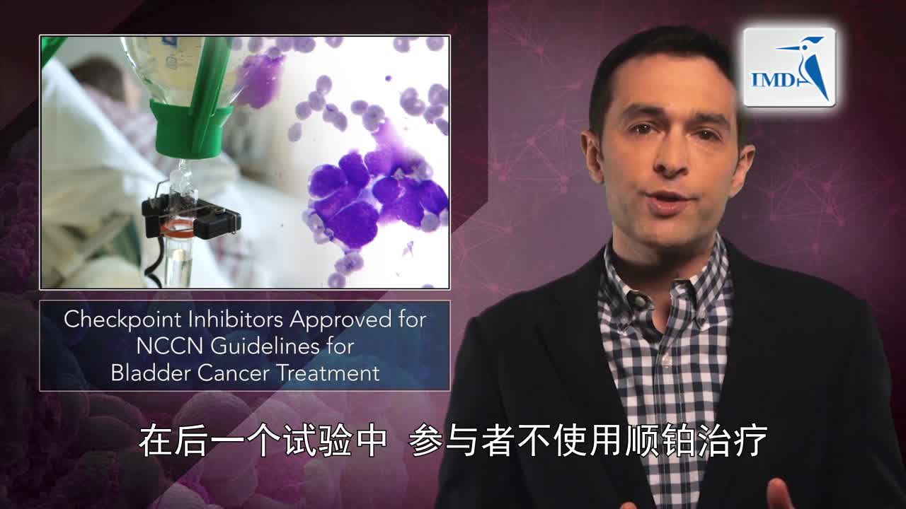 治疗膀胱癌使用检查点抑制剂II期试验结果良好