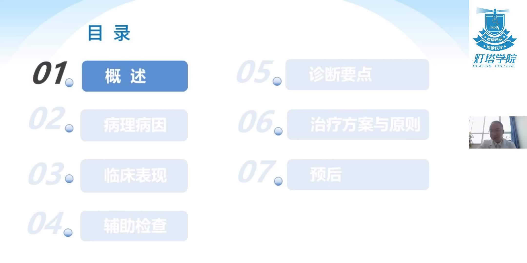 混合性结缔组织病