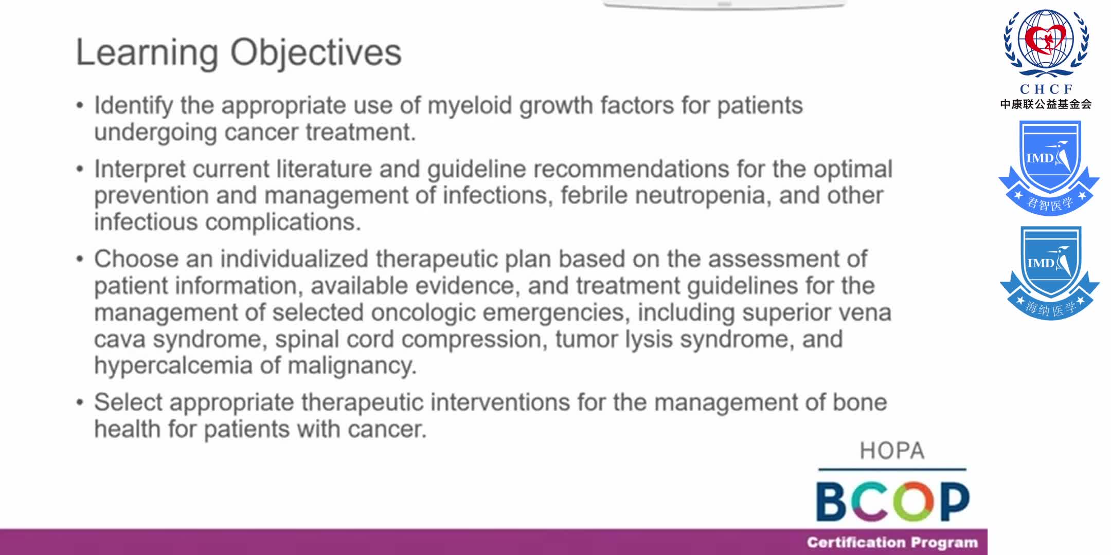 Oncology pharmacy Supportive Care PART 2_ growth factors (GCSF), infections, bone, emergencies BCOP 1-1