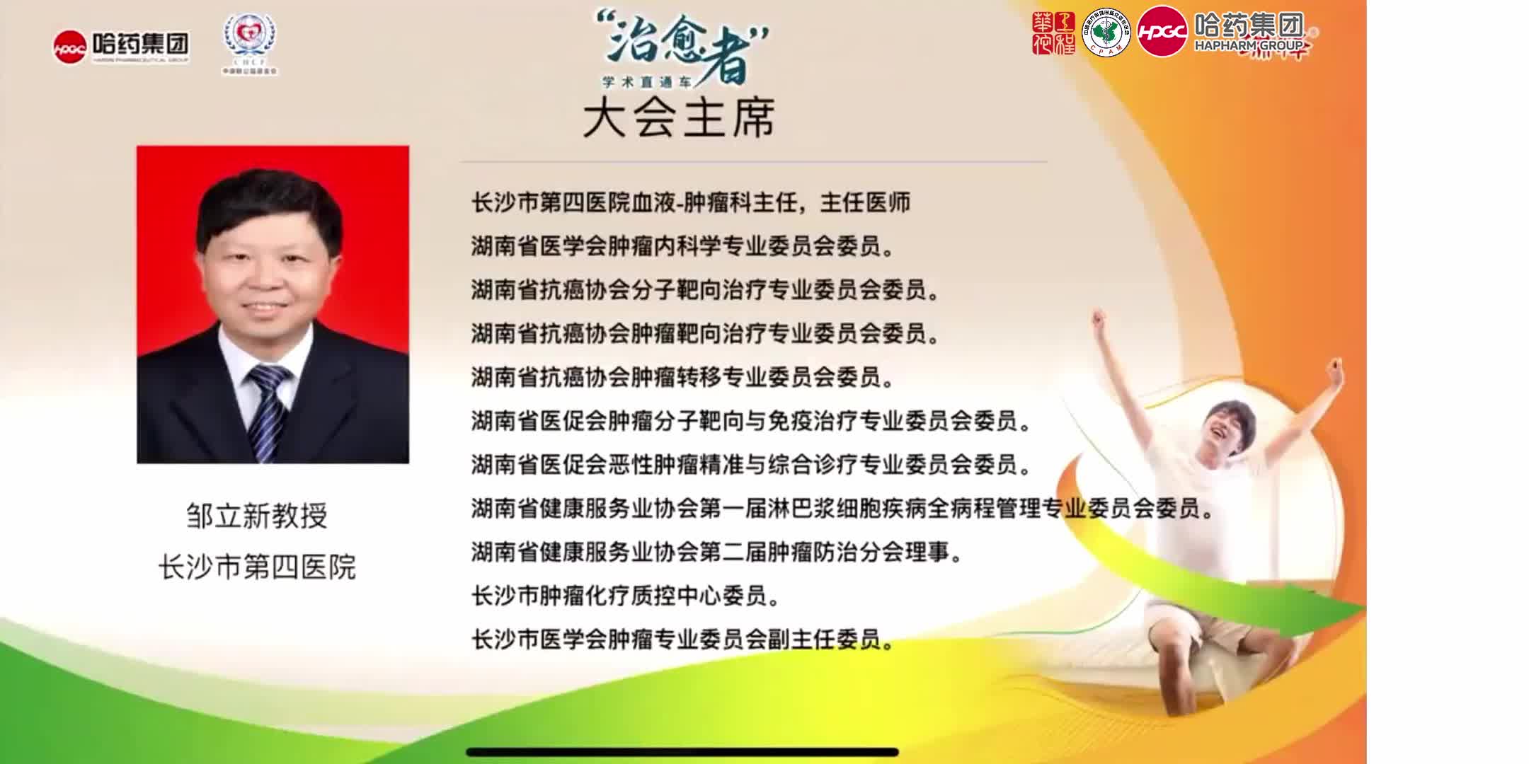 刑文钊--第四代H2RA在消化性溃疡治疗和应激性溃疡预防中的应用
