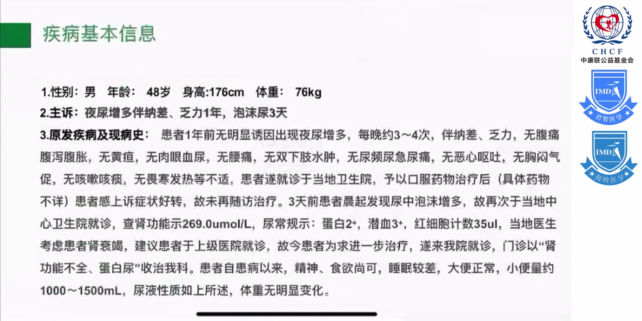 医院高质量发展&ldquo;解码现代中药，提升诊疗能力&rdquo; 1-12