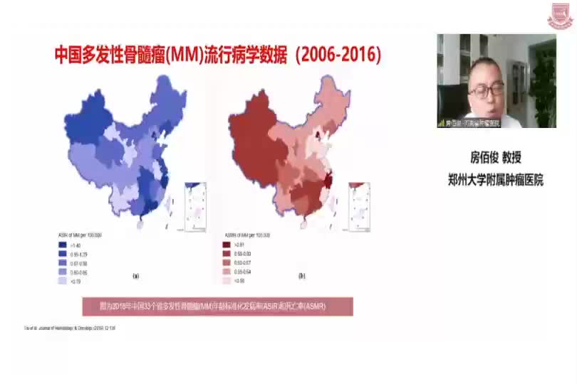 房佰俊-多发性骨髓瘤持续治疗探讨