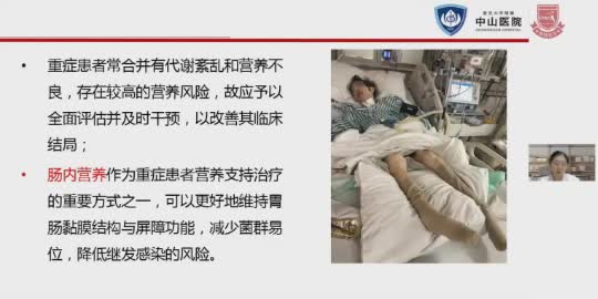 王婷-重症肠内营养实践指南解读
