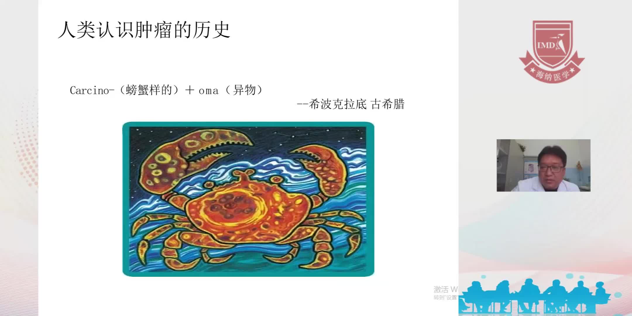 赵东杰-肿瘤基础知识