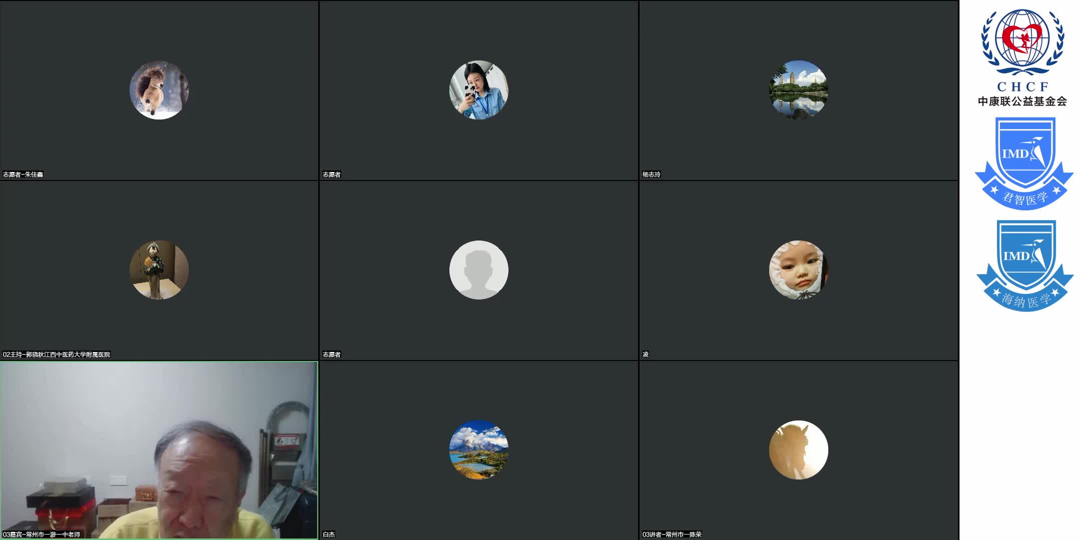 &ldquo;中西医协同发展&rdquo;政策背景下 综合性医院在&ldquo;中成药合理用药&rdquo;方面的实践与探索 1-12
