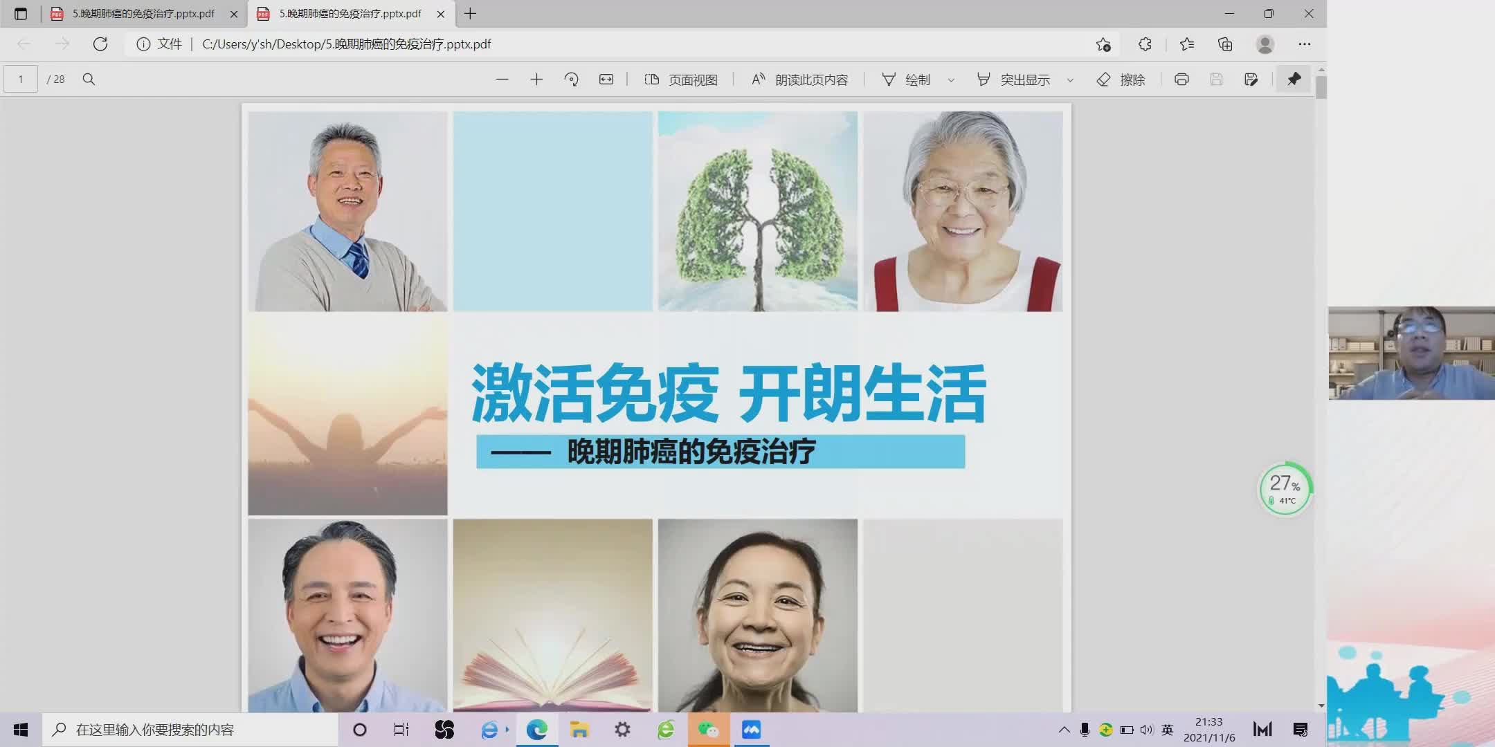 燕赵医学肿瘤领域闫绍辉激活免疫 开朗生活&mdash;晚期肺癌的免疫治疗