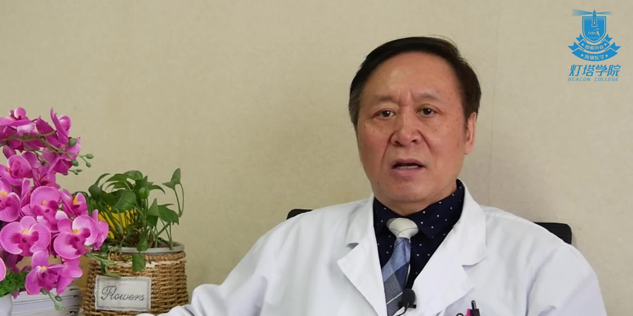 高血压的危害及日常管理