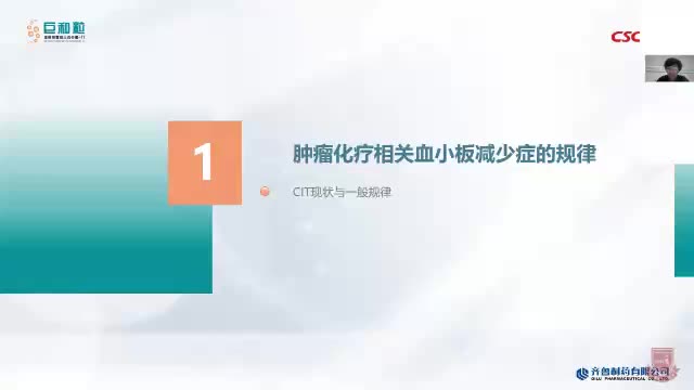 孙馨-治疗时机对CIT患者疗效与预后的影响分析共识解读