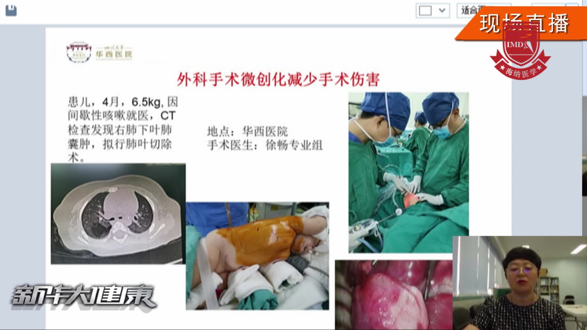 （3-2）麻醉医师关注患儿身心--左云霞②