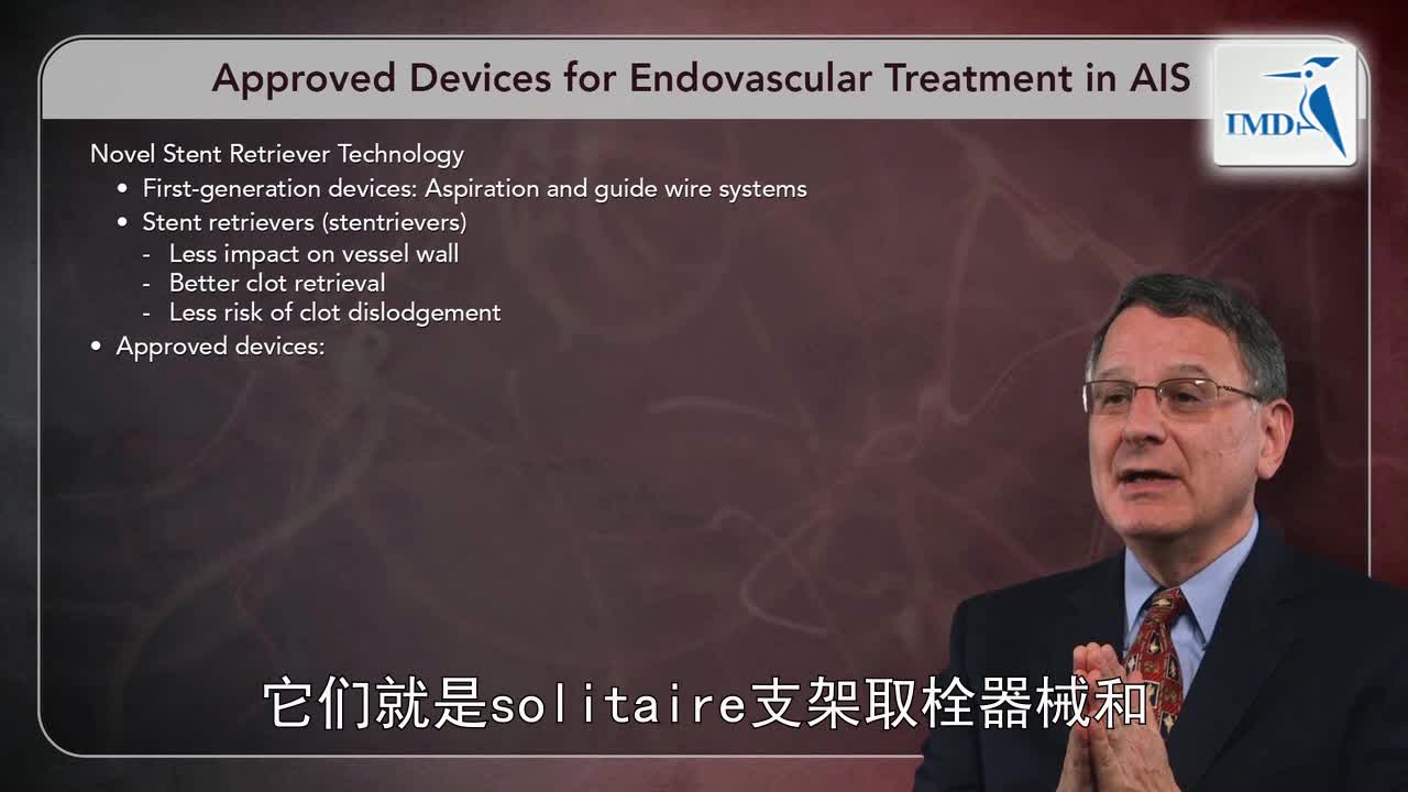 卒中治疗新证据（2）