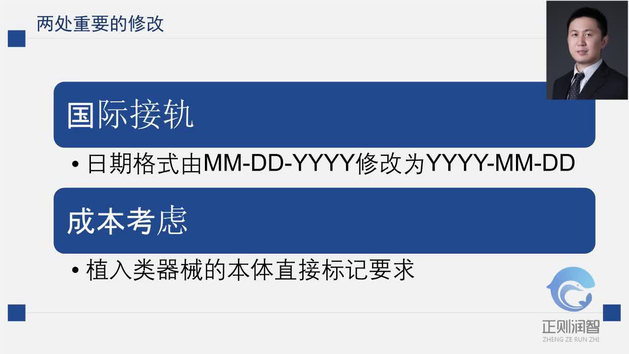 医疗器械唯一标识系统介绍：国际进展8