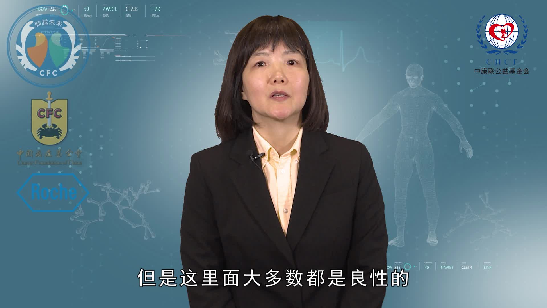 刘权：肺癌的诊断