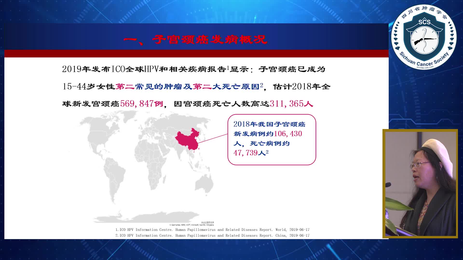 尹如铁-HPV疫苗的现状、挑战及展望1