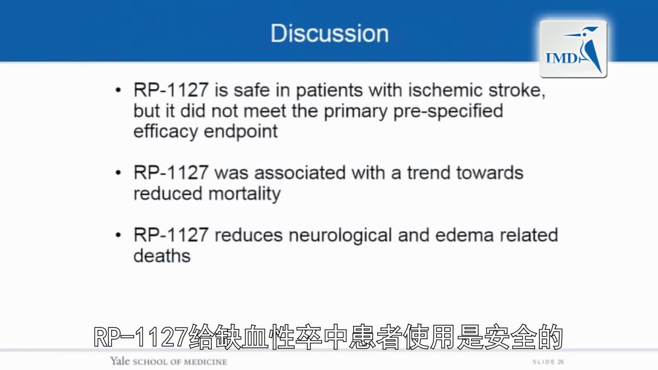 格列本脲在治疗恶性水肿和卒中的优势（4）